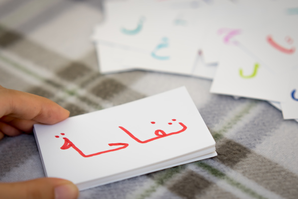 arabisch lernen des neuen wortes